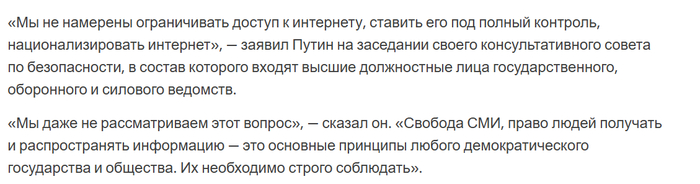 2014 ���, ��� �������� <!--noindex--><a href="https://pikabu.ru/story/ne_ogranichit_a_optimizirovat_dostup_zhdem_obyavleniya_svo_20__spetsialnaya_vnutrennya_operatsiya_rezinovaya_popa_13805381?u=https%3A%2F%2Fwww.reuters.com%2Farticle%2Ftechnology%2Fputin-rules-out-internet-curbs-despite-cyber-attacks-idUSKCN0HQ3SF%2F%3Futm_source%3Dchatgpt.com&t=https%3A%2F%2Fwww.reuters.com%2Farticle%2Ftechnology%2Fputin-rules-out-i...&h=18f4e6e6aa497f6264066c73bc87b22abecbc21c" title="https://www.reuters.com/article/technology/putin-rules-out-internet-curbs-despite-cyber-attacks-idUS..." target="_blank" rel="nofollow noopener">https://www.reuters.com/article/technology/putin-rules-out-i...</a><!--/noindex-->