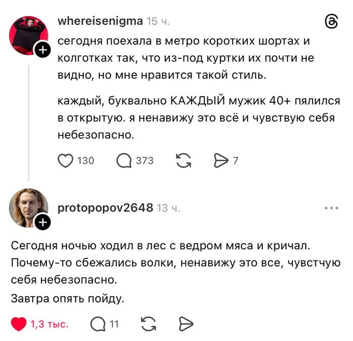 Послали сильнейшего 2