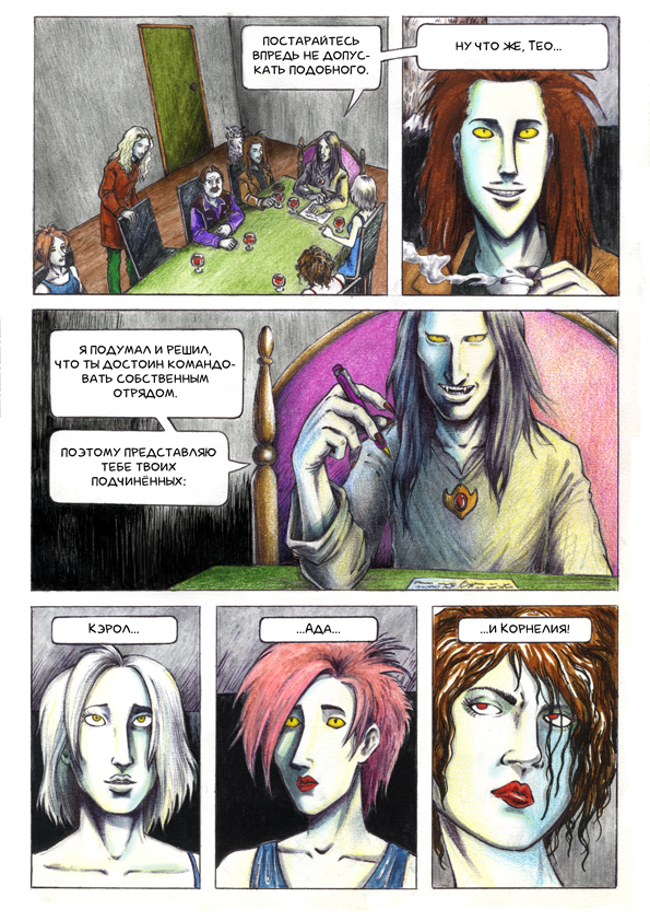 Farewell to Eternity - 14