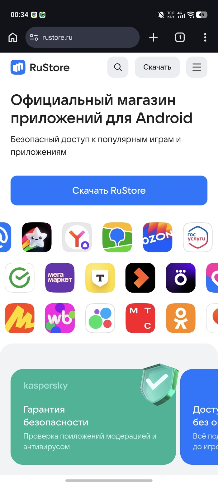 ������� ��������, ������������, �� ������ �� ����������� ���� RuStore