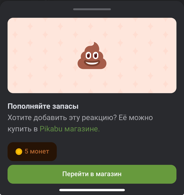 Недавно узнал