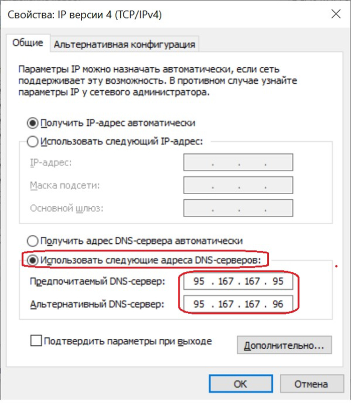 ���������� Dns Google