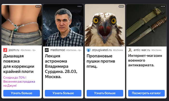 У меня есть вопросики к алгоритмам рекомендации рекламы