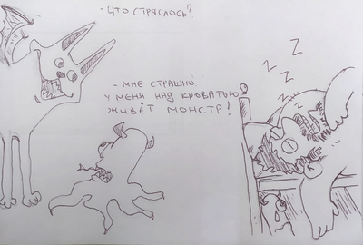 Иллюстрация к комментарию