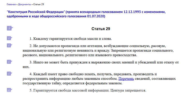 <a href="https://pikabu.ru/story/otvet_astrobeglec_v_nu_chto_zh_13810225?u=https%3A%2F%2Fwww.consultant.ru%2Fdocument%2Fcons_doc_LAW_28399%2Ff703218d9357338507052de484404828b3da468e%2F&t=%D0%A1%D1%81%D1%8B%D0%BB%D0%BA%D0%B0&h=cc6ba6b2be2e6db3d69c9a8567b08948d0842539" title="https://www.consultant.ru/document/cons_doc_LAW_28399/f703218d9357338507052de484404828b3da468e/" target="_blank" rel="nofollow noopener">������</a> �� ����� ���������