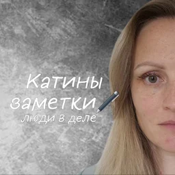 EkaterinaHR.note