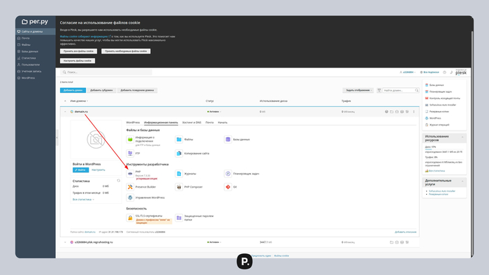 CPanel � Plesk ������ �� ������. ����������, ��� ��������� �� ispmanager � �� ��������