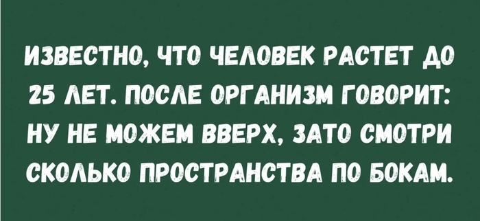Ну, вот и поели
