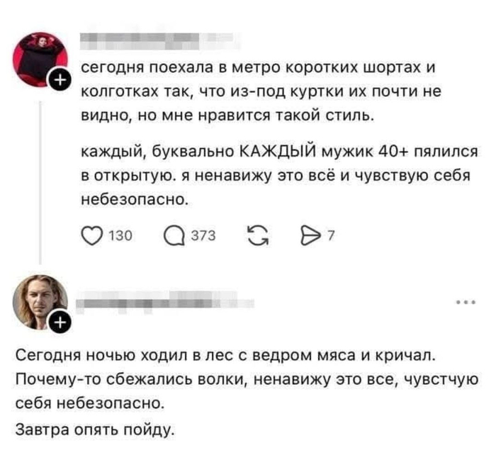 Женщин понять трудно…