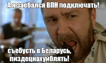 Ответ на пост «Я Айтишник и я задолбался все эти запреты обходить !!!»