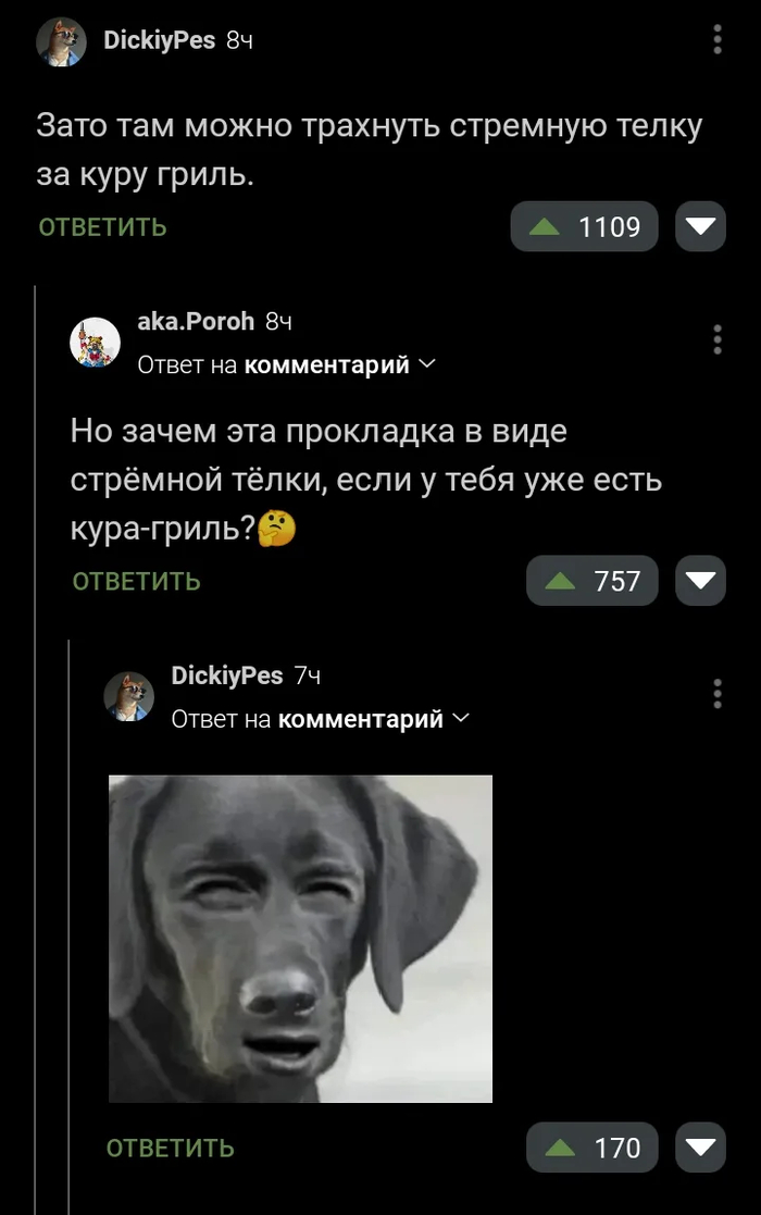 Курица классная