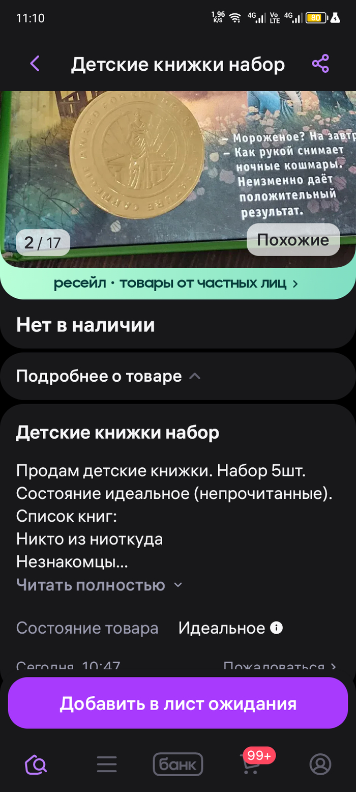 ������ ��� ��������?!