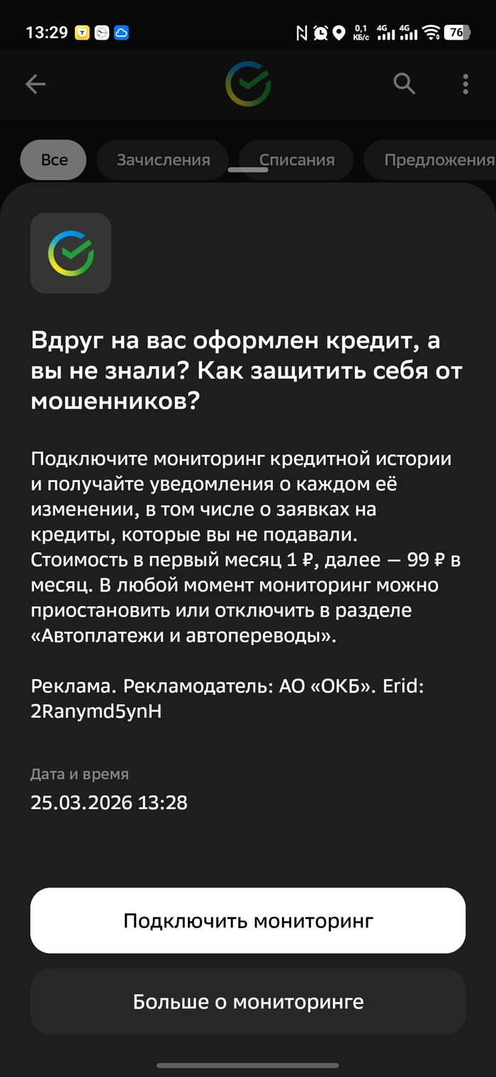 «страховка от кредитов»