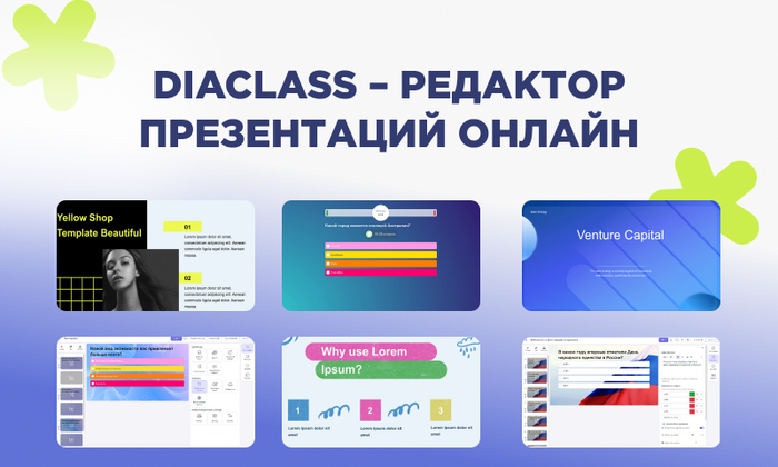 �������� ����������� ������: ���������� ��������� DiaClass