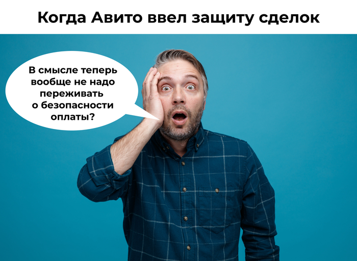На платформе Авито тестируют сервис по защите сделок в сегменте услуг