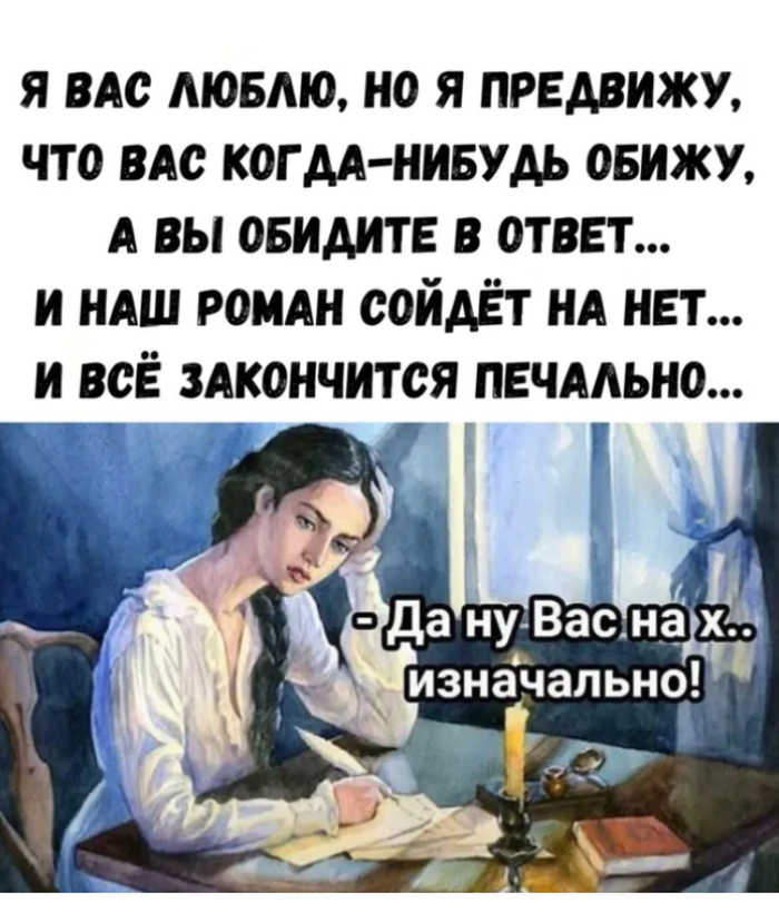 ИСТИНА.