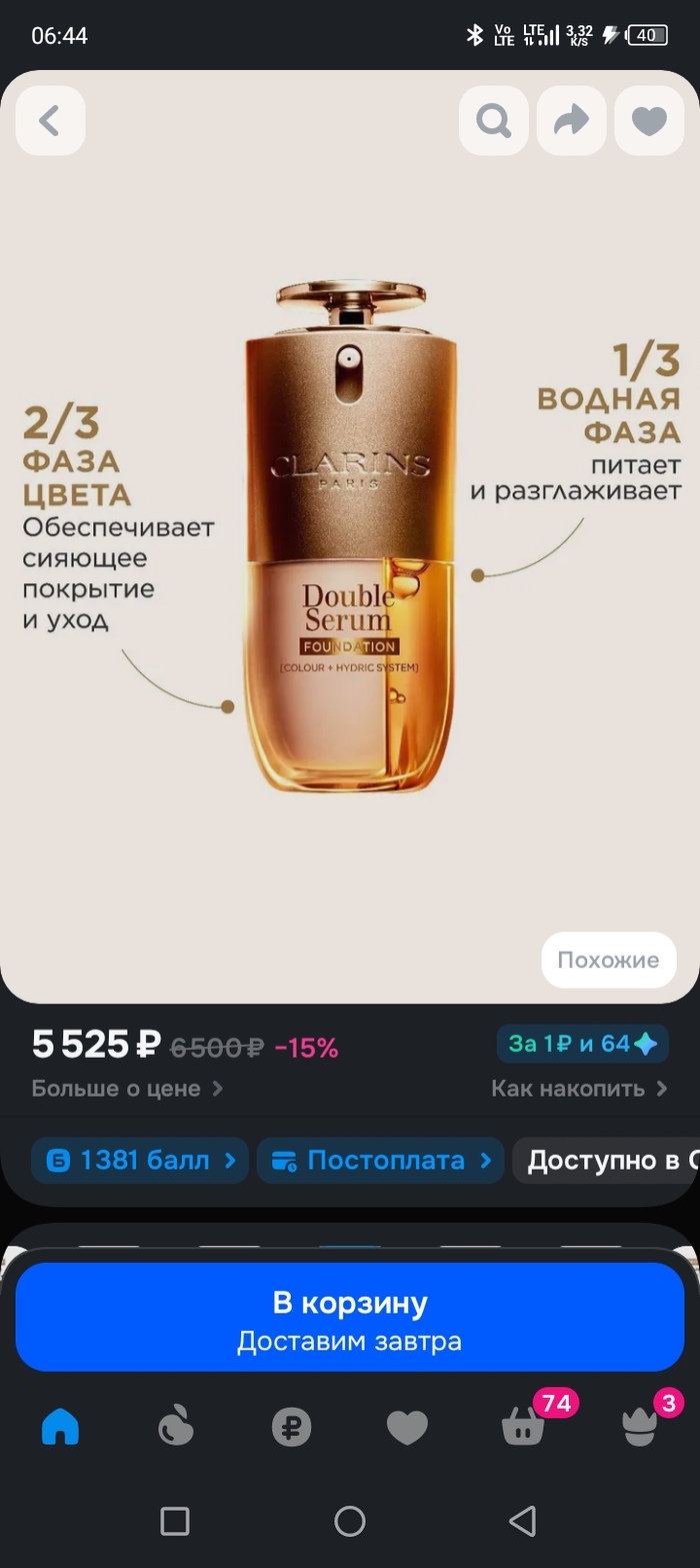 Вон оно че, Михалыч