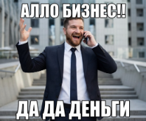 ����, ������!