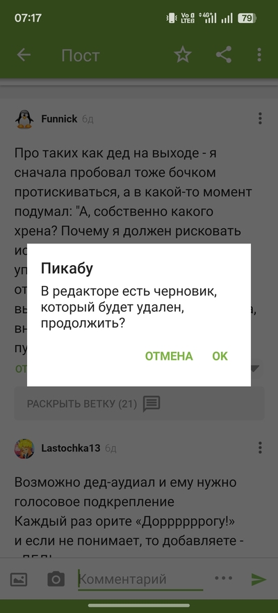 Иллюстрация к комментарию
