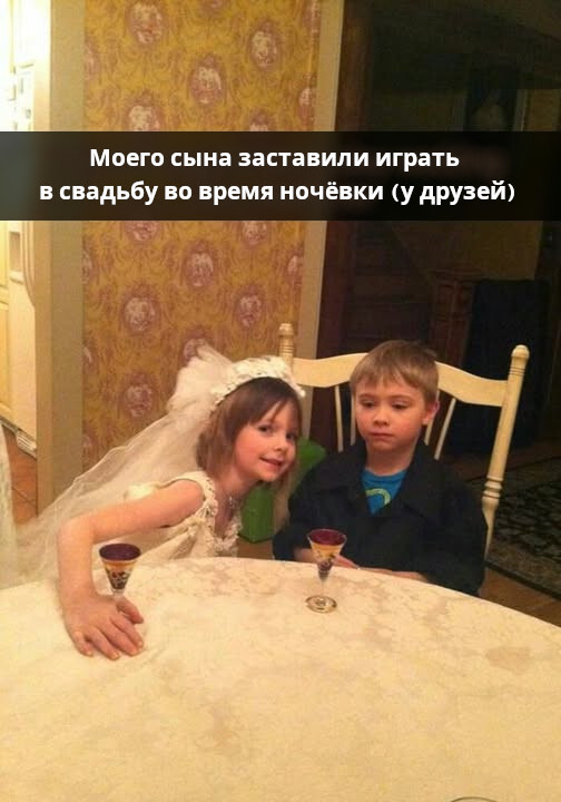 Заманили и ...