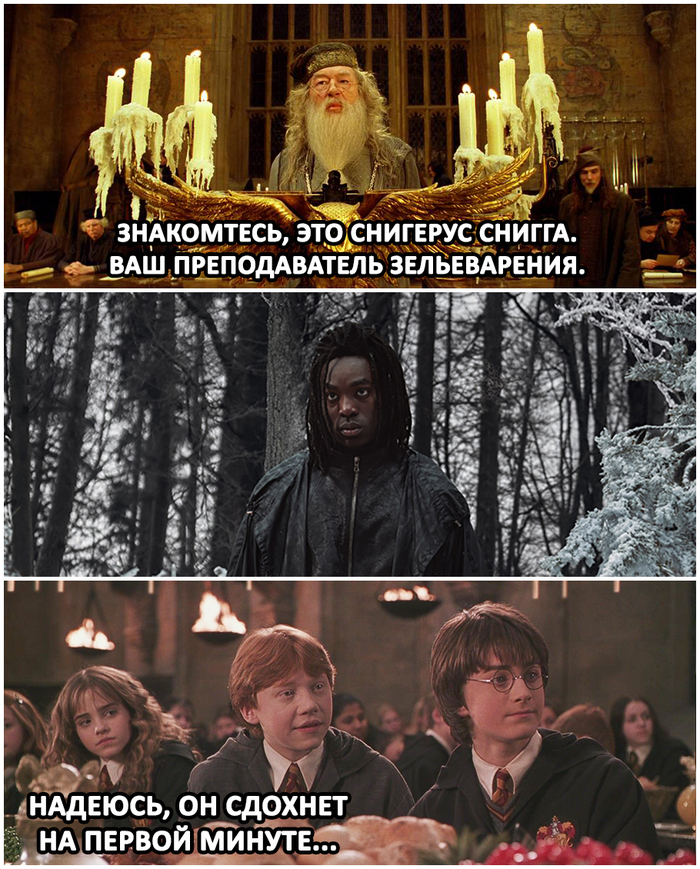 Снигерус Снигга