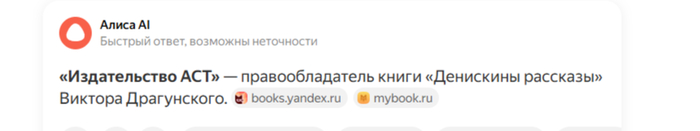Ответ на пост «ИИ внёс писателя в чёрный список из-за "наркотической" фамилии»