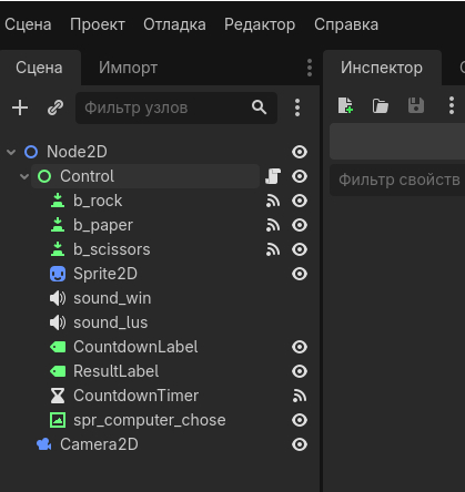 ������ ����� � ������ (��� �� ������ ����������) Control, b_rock, b_paper, b_scissors. �� ������� ����� ��������� ����� �������.