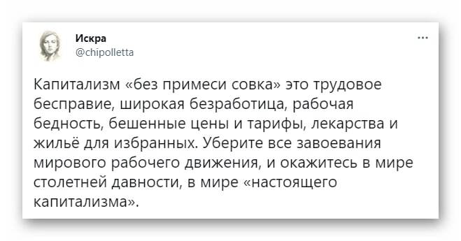 Настоящий капитализм как он есть