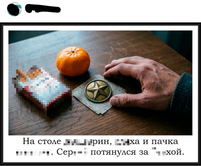 Цензура