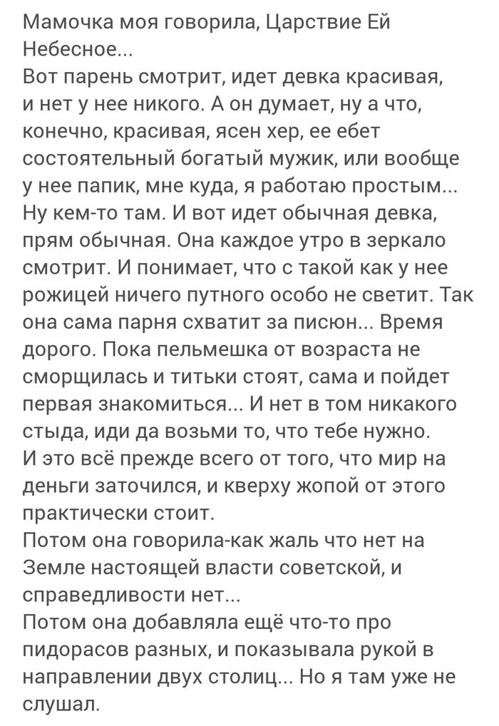 Не подходит никто, и не знакомится... Год без отношений...