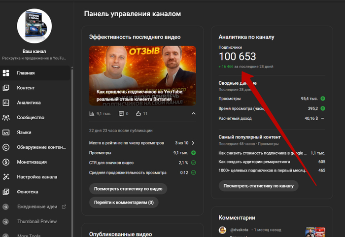 ����! ������! 100000 ����������� �� ���� ������ YouTube