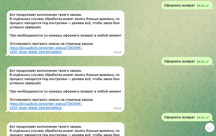 Kupikod - ��