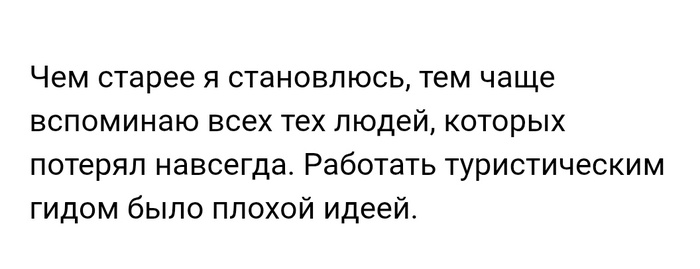 Надо было в дворники идти...