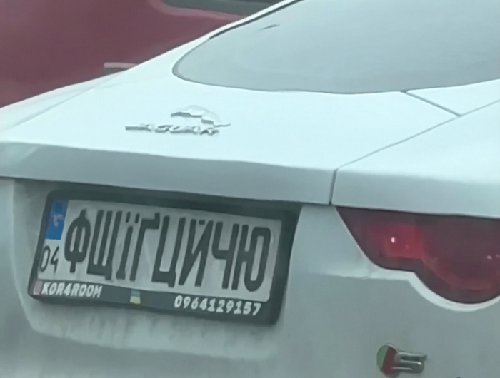 Водитель автомобиля ФЩЇҐЦИЧЮ, остановитесь!