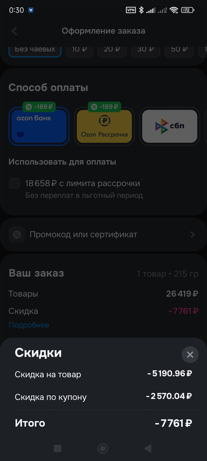 Цена с промокодом 18668, вместо 18809 до манипуляций с ценой