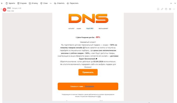 Фишинговый сайт DNS
