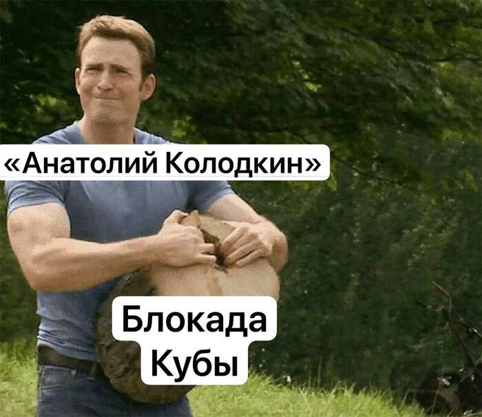 Ответ на пост «Российский танкер с 100 тыс тонн сырой нефти прибыл на Кубу»
