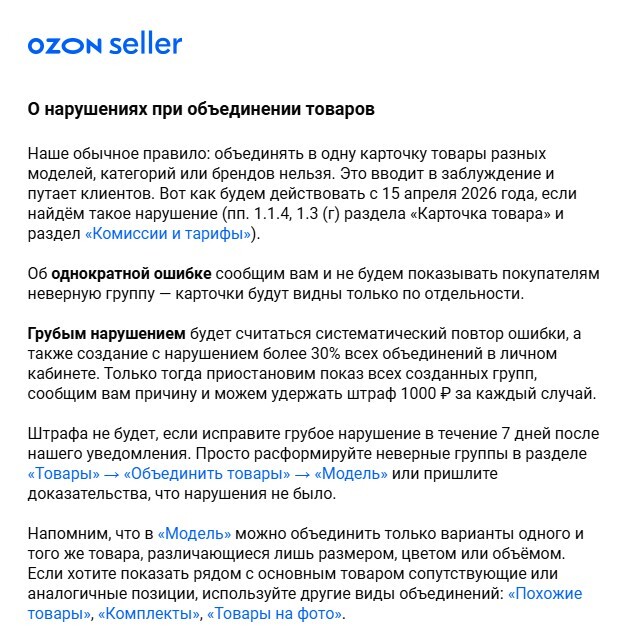 За объединение SSD-дисков и детских игрушек в одну карточку вводится штраф в 1000 рублей за каждое нарушение