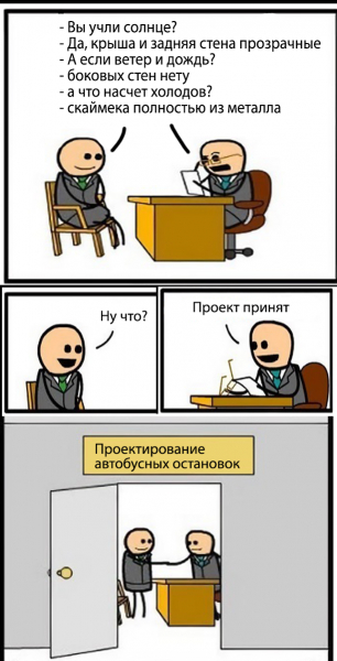 Автобусные остановки. Юмор