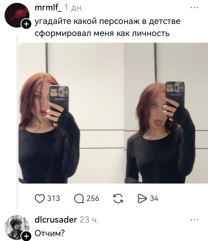 Детские травмы