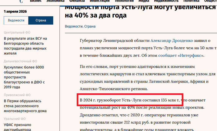 <!--noindex--><a href="https://pikabu.ru/story/otvet_na_post_chto_iz_sebya_predstavlyaet_nashumevshiy_port_ustluga_kotoryiy_pyitaetsya_atakovat_ukraina_i_pochemu_yeto_vazhno_ponimat_13841421?u=https%3A%2F%2Fwww.vedomosti.ru%2Fstrana%2Fnorthwestern%2Fnews%2F2025%2F07%2F18%2F1125435-moschnosti-porta&t=https%3A%2F%2Fwww.vedomosti.ru%2Fstrana%2Fnorthwestern%2Fnews%2F2025%2F07%2F18...&h=f1b02e218e65244877ca245ab4796c67c6b4f983" title="https://www.vedomosti.ru/strana/northwestern/news/2025/07/18/1125435-moschnosti-porta" target="_blank" rel="nofollow noopener">https://www.vedomosti.ru/strana/northwestern/news/2025/07/18...</a><!--/noindex-->