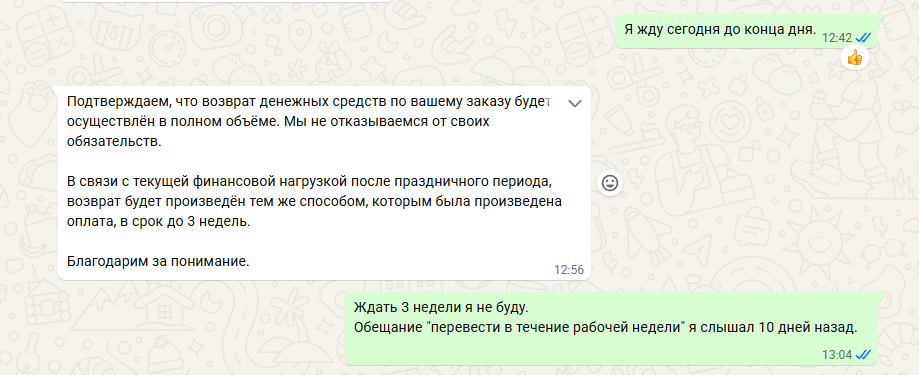 My disappointing experience with the ultimately customer-focused flower delivery service almaflowers kz (aka bestflowers kz) - My, Negative, Deception, Bad service, March 8 - International Women's Day, Delivery, Flowers, Longpost