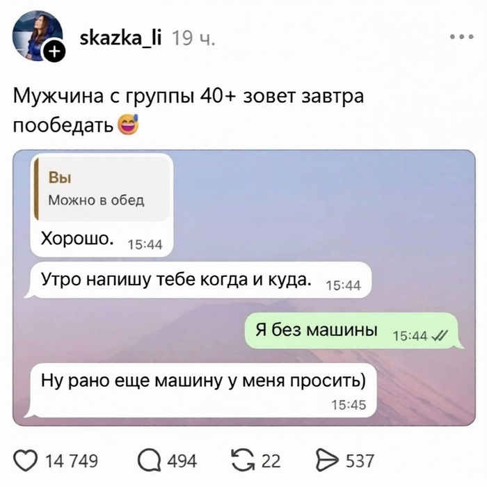 Опережает события