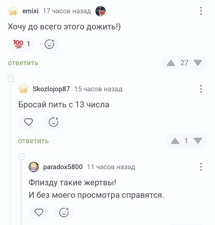 Не так уж сильно и хотелось
