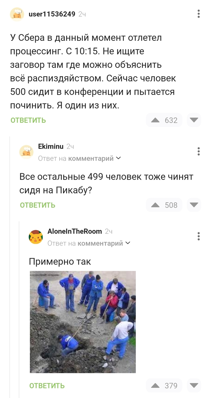 В поте лица