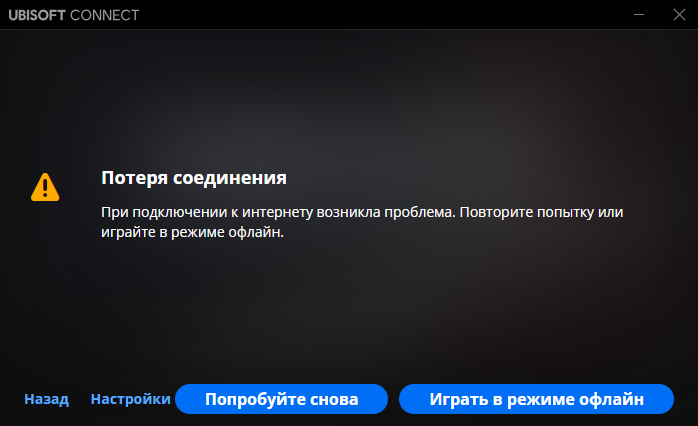 Ubisoft Connect