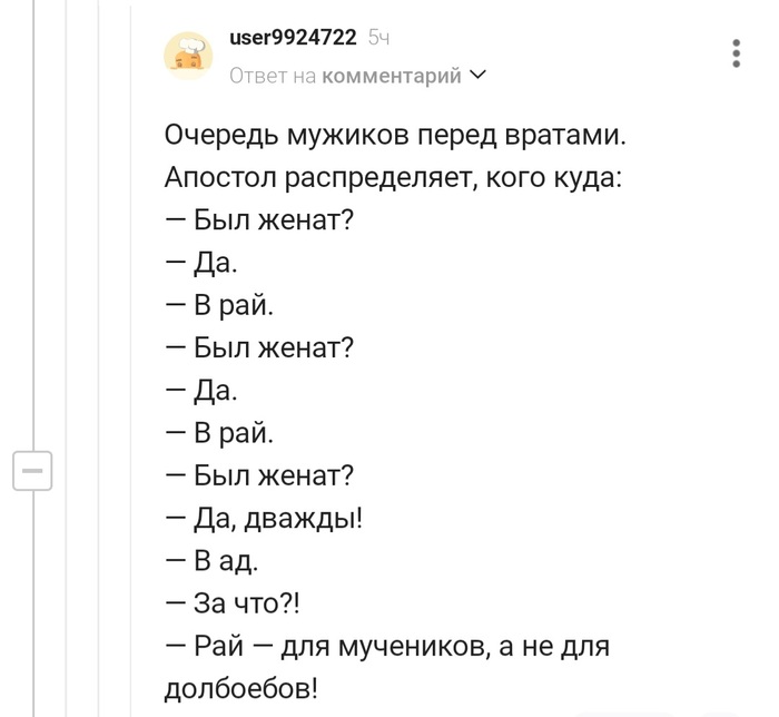 Этажопыт