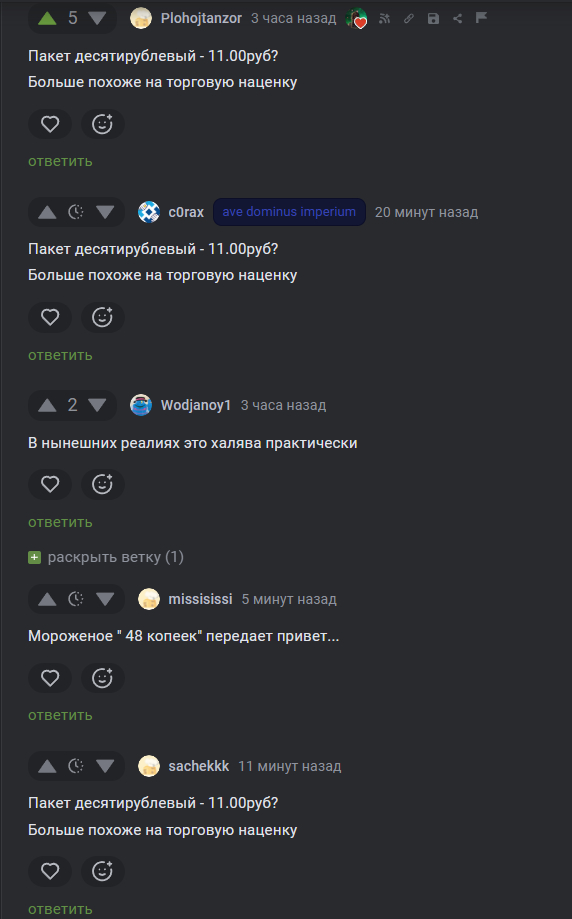 Это что за флешмоб?