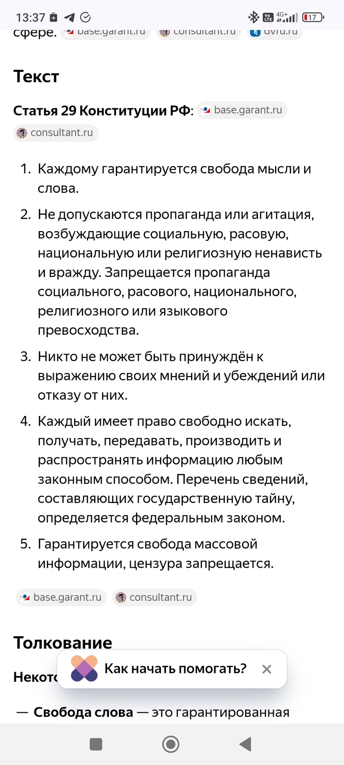 Ответ на пост «VPN и работа»