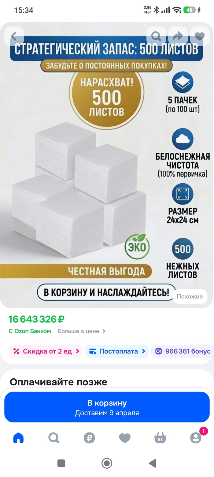 � ��� �� �������!